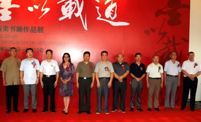 「墨以載道」 萧春来书画作品展在潍坊美术馆隆重启幕