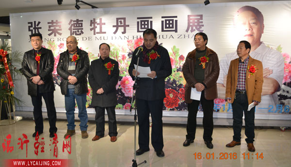 “惟有牡丹真国色” 2016•张荣德中国牡丹画画展在临沂台湾城隆重开展