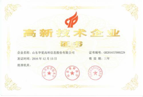1553090659531130.png 华夏高科外宣新闻稿2019032283.png
