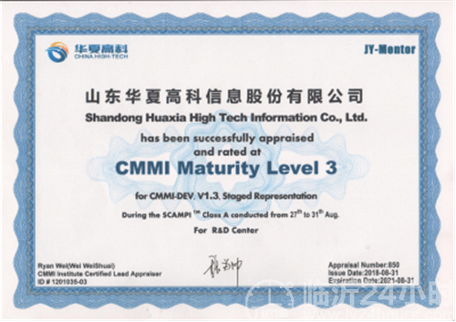 1553090701376122.png 华夏高科外宣新闻稿2019032287.png