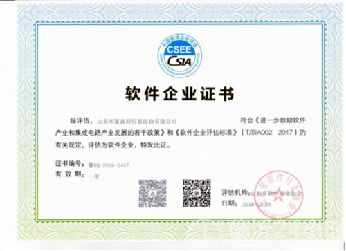 1553090731323063.png 华夏高科外宣新闻稿2019032383.png