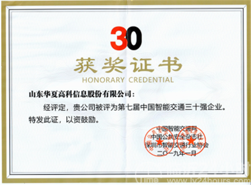 1553090666612038.png 华夏高科外宣新闻稿2019032285.png